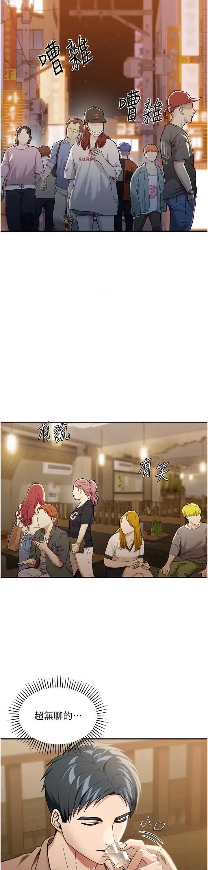 華爾街夜色 華爾街夜色 2 第39页
