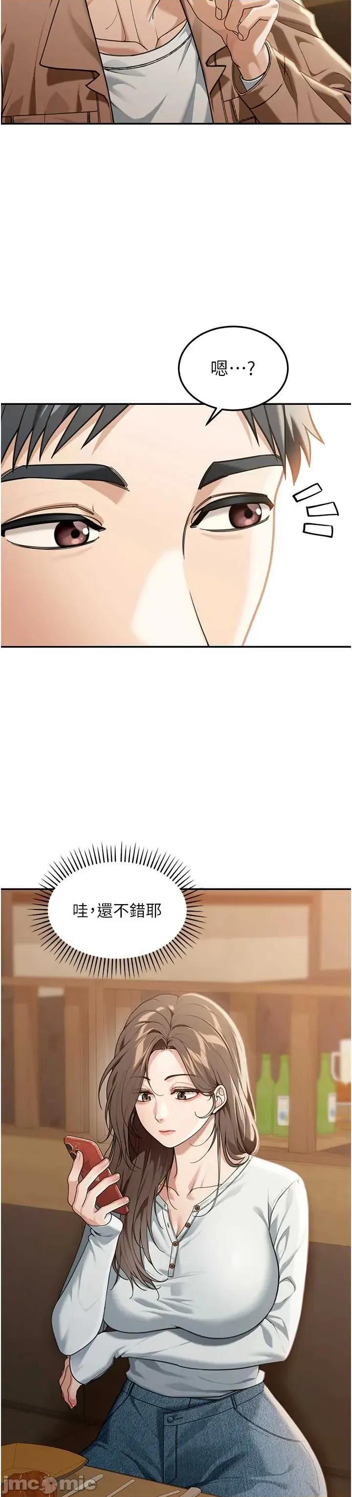 華爾街夜色 華爾街夜色 2 第40页