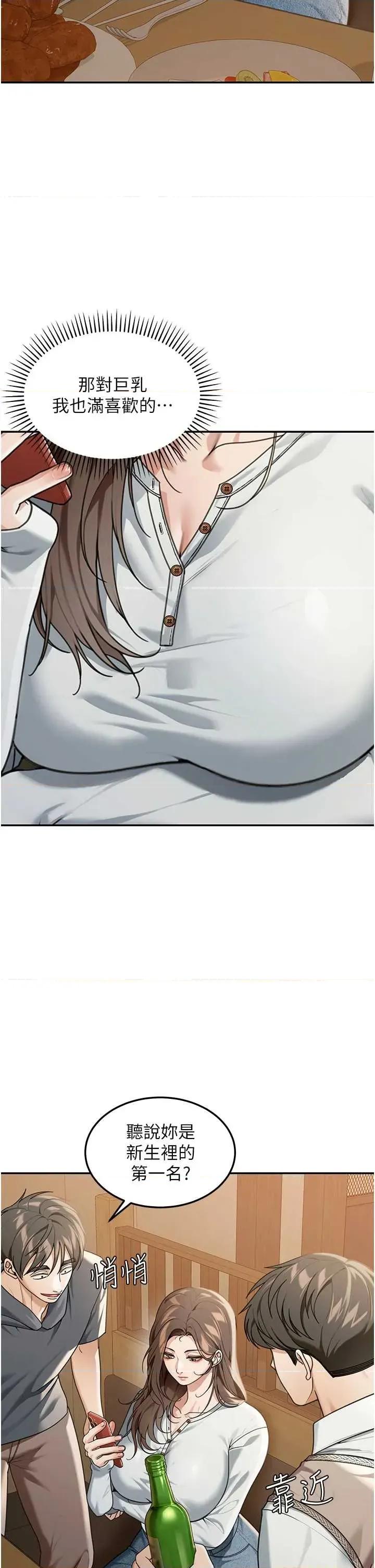華爾街夜色 華爾街夜色 2 第41页