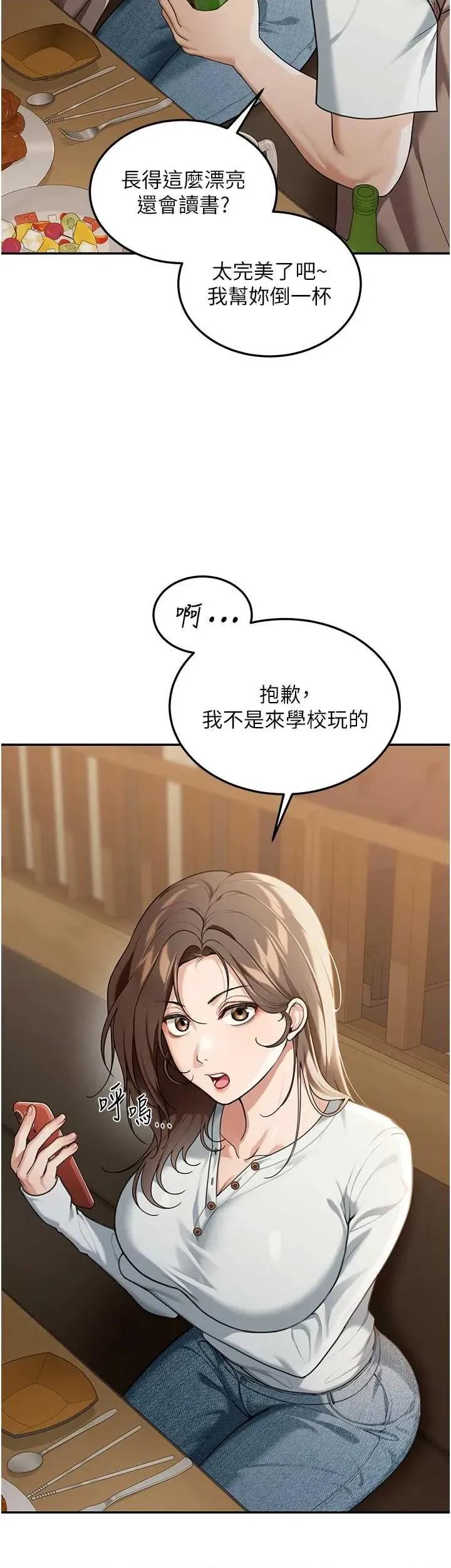 華爾街夜色 華爾街夜色 2 第42页