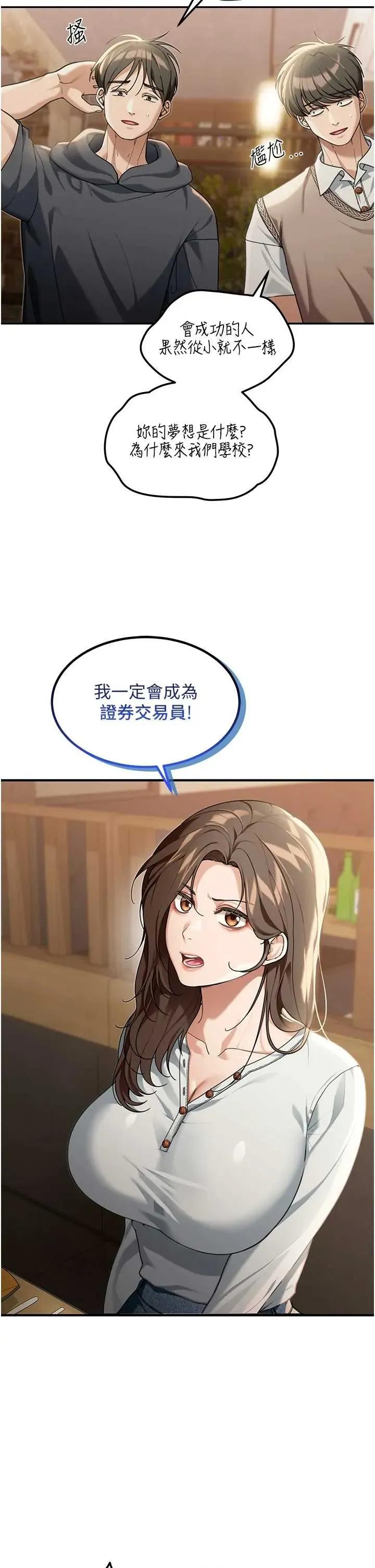 華爾街夜色 華爾街夜色 2 第44页