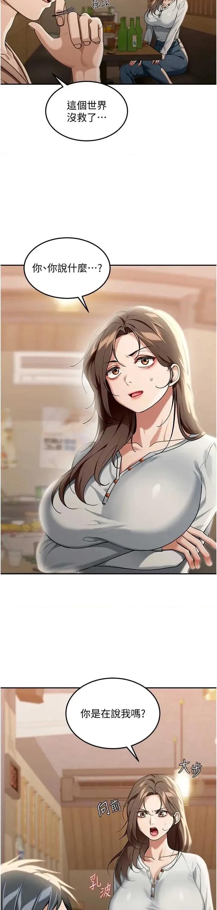 華爾街夜色 華爾街夜色 2 第46页