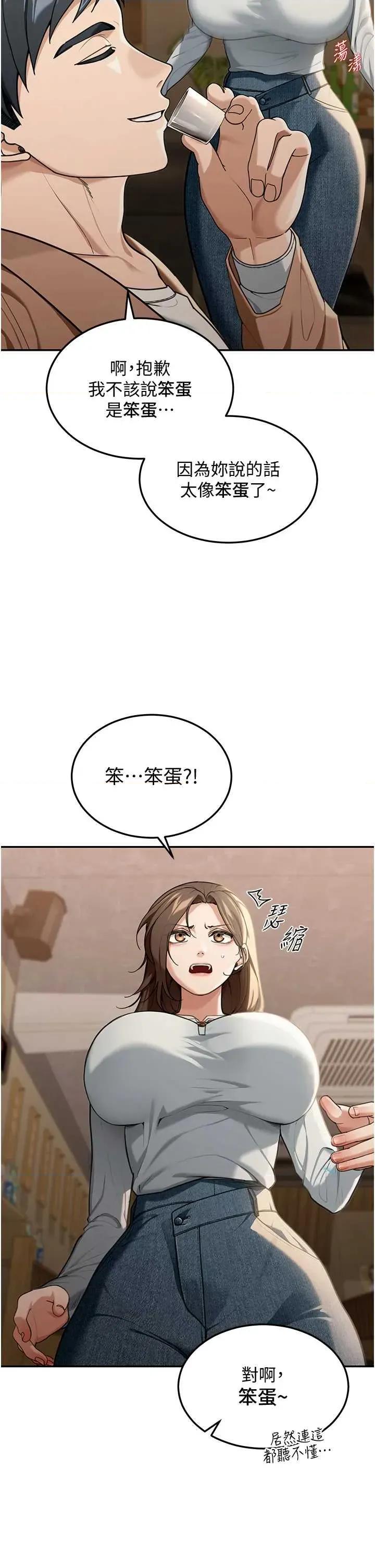 華爾街夜色 華爾街夜色 2 第47页