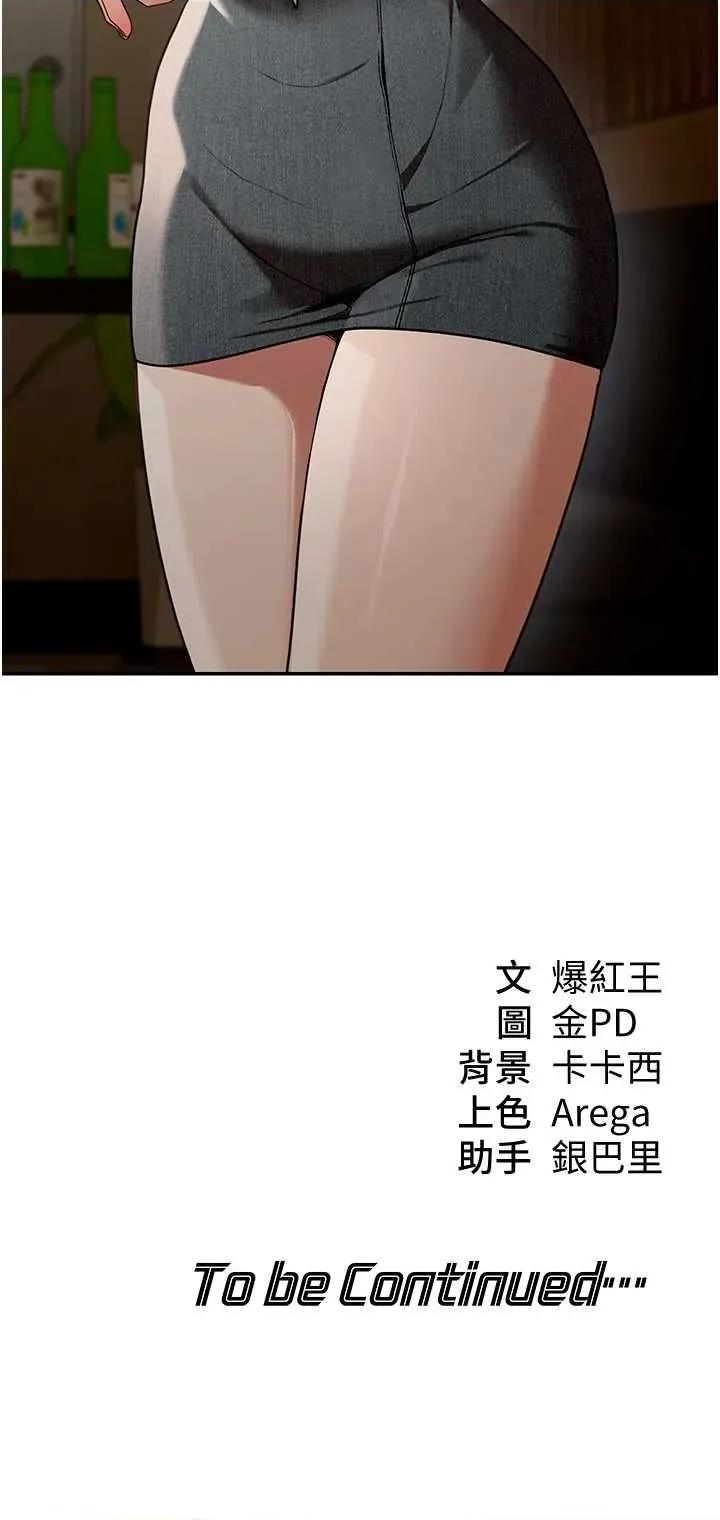 華爾街夜色 華爾街夜色 2 第56页