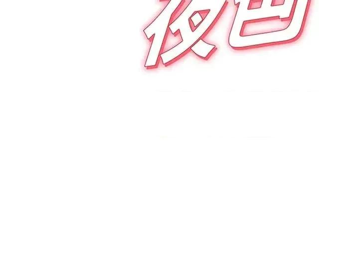 華爾街夜色 華爾街夜色 3 第3页