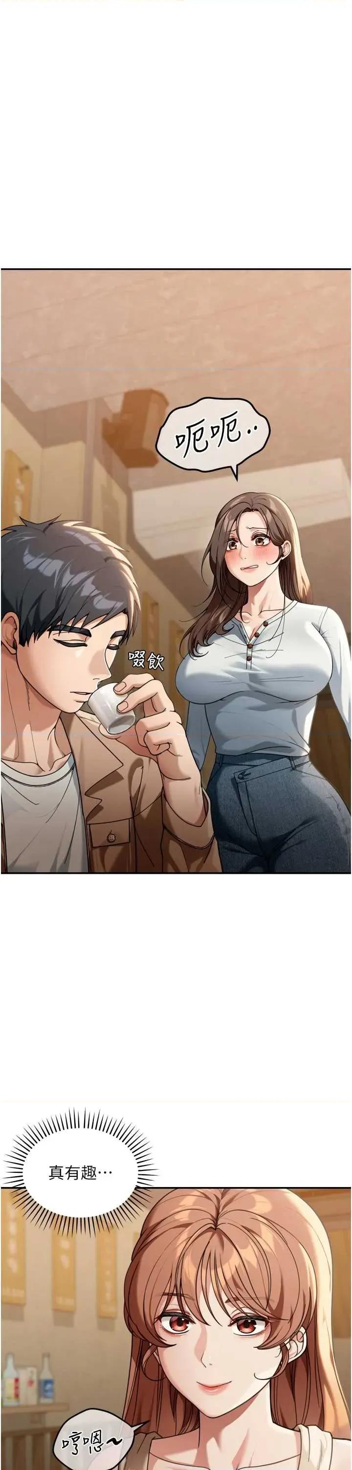 華爾街夜色 華爾街夜色 3 第4页