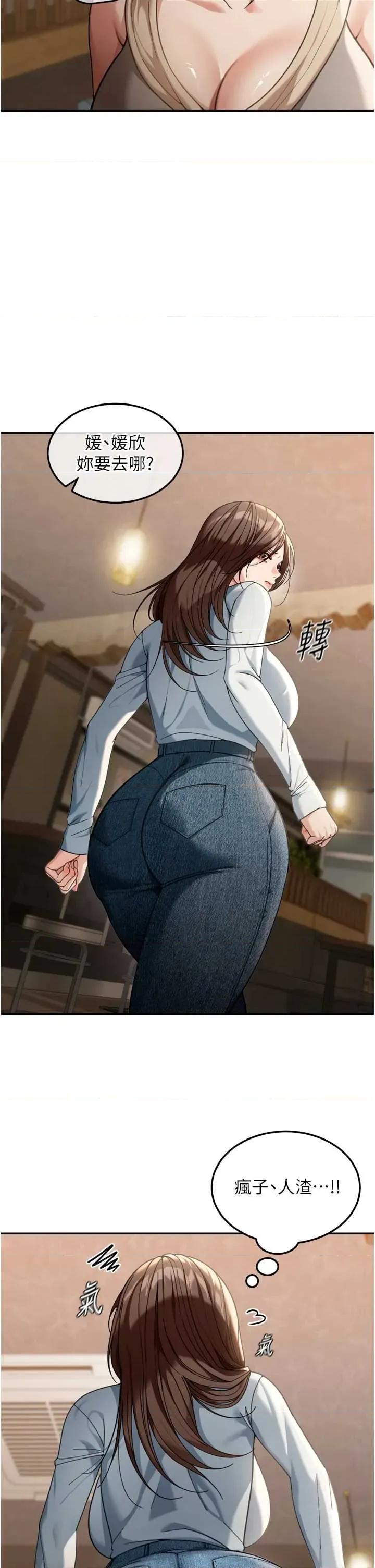 華爾街夜色 華爾街夜色 3 第5页