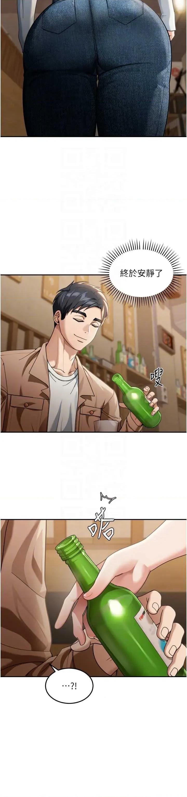 華爾街夜色 華爾街夜色 3 第6页