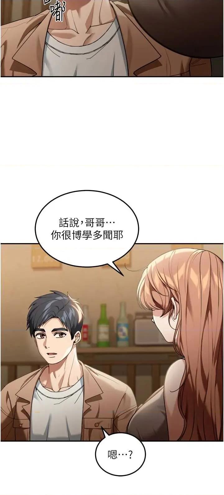 華爾街夜色 華爾街夜色 3 第9页