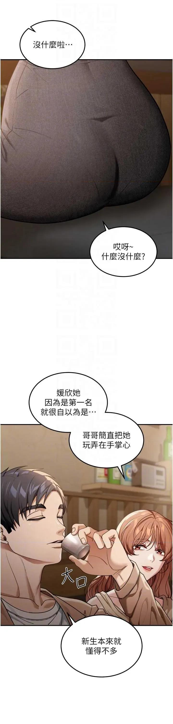 華爾街夜色 華爾街夜色 3 第10页