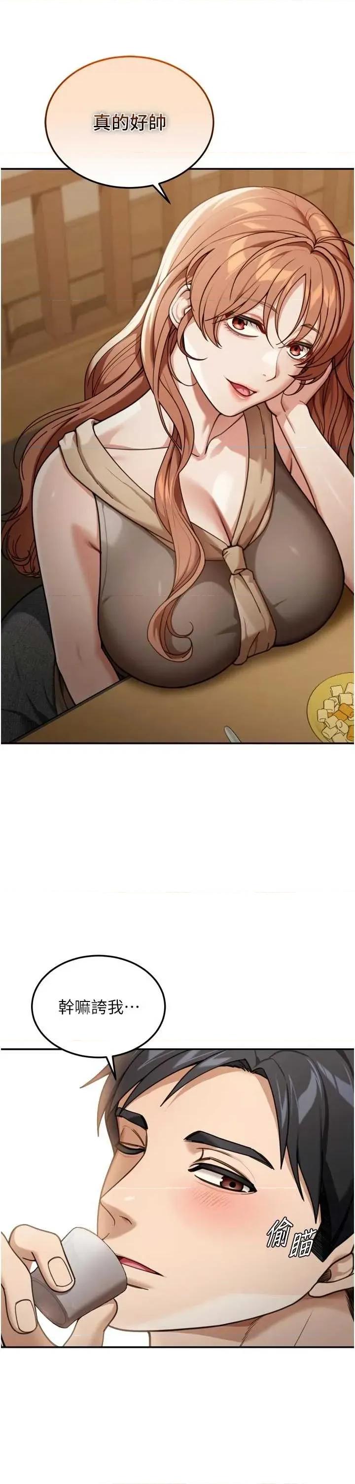 華爾街夜色 華爾街夜色 3 第11页