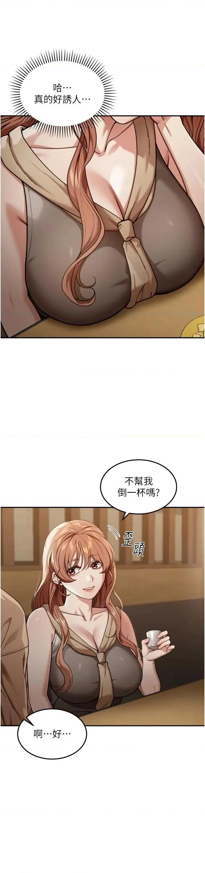 華爾街夜色 華爾街夜色 3 第12页