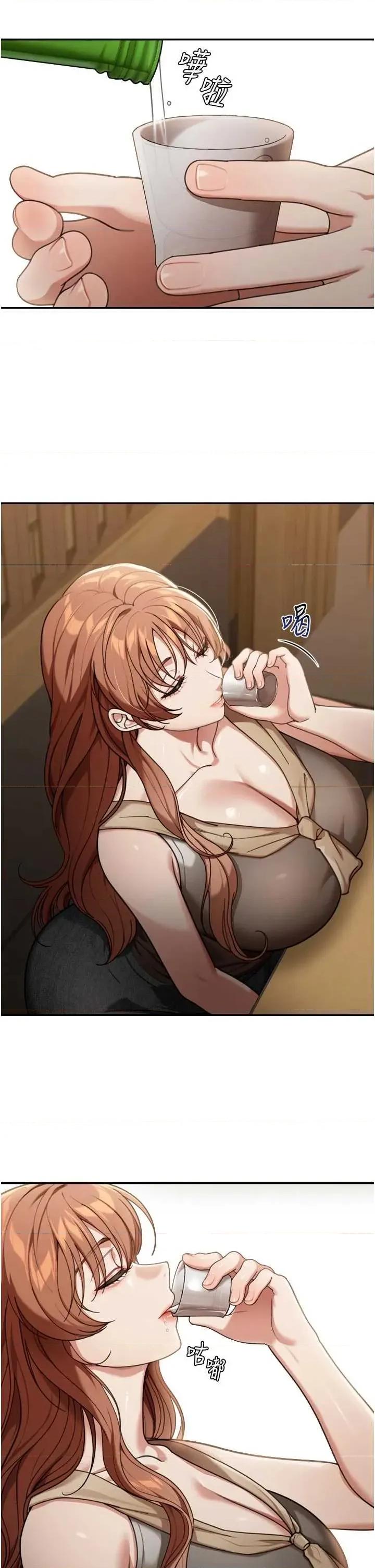 華爾街夜色 華爾街夜色 3 第13页