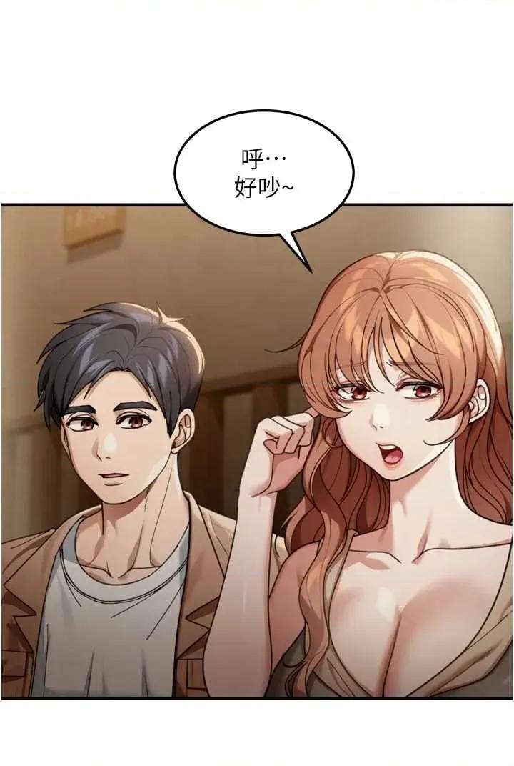 華爾街夜色 華爾街夜色 3 第15页