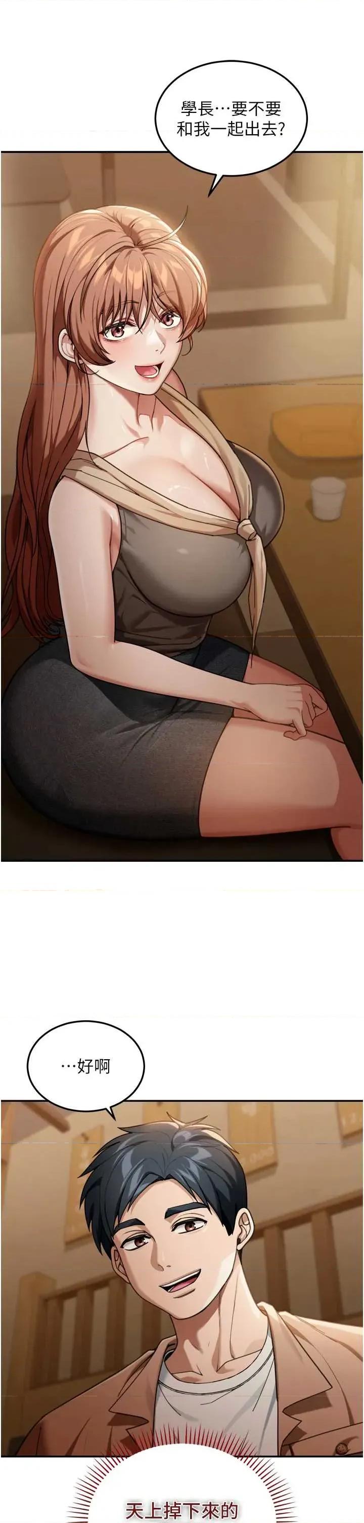 華爾街夜色 華爾街夜色 3 第16页