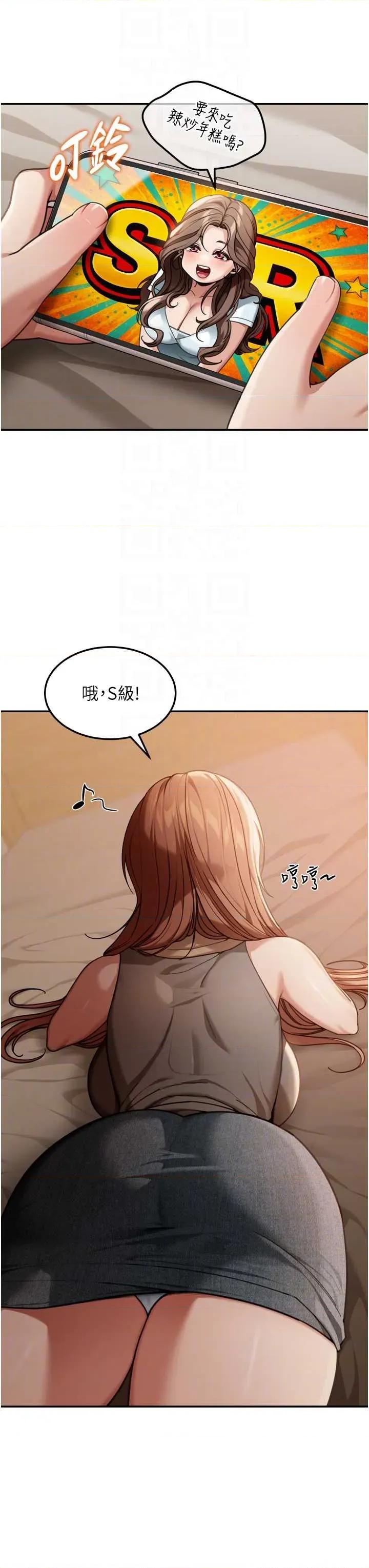華爾街夜色 華爾街夜色 3 第18页