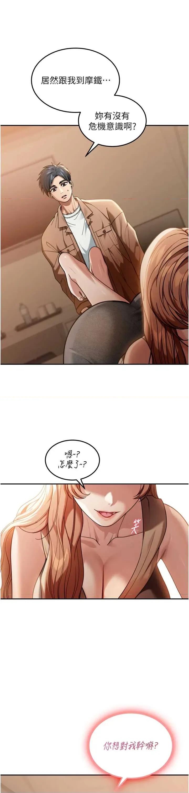 華爾街夜色 華爾街夜色 3 第19页