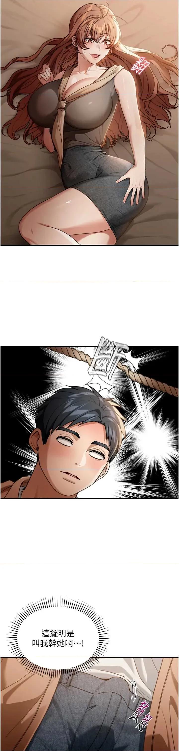 華爾街夜色 華爾街夜色 3 第20页