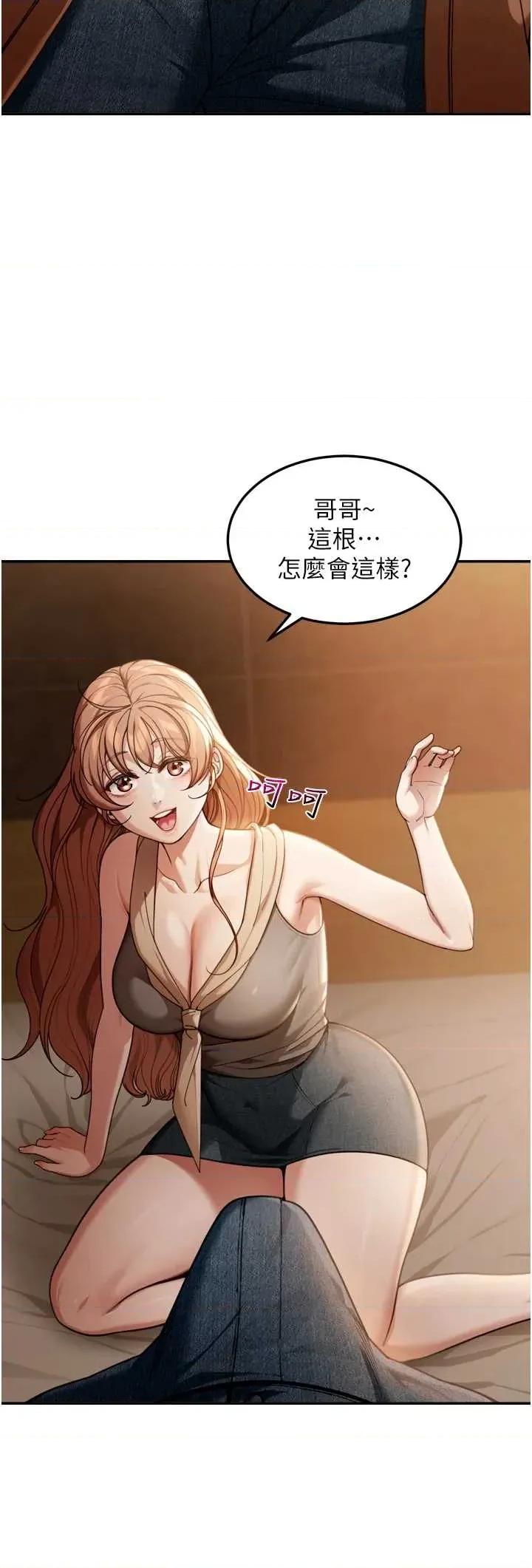 華爾街夜色 華爾街夜色 3 第21页