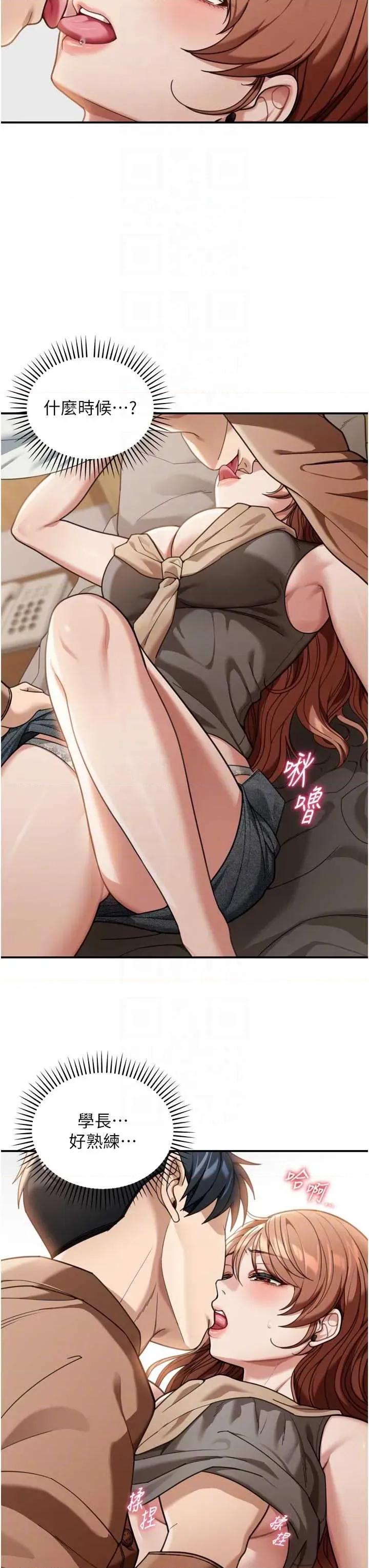 華爾街夜色 華爾街夜色 3 第24页