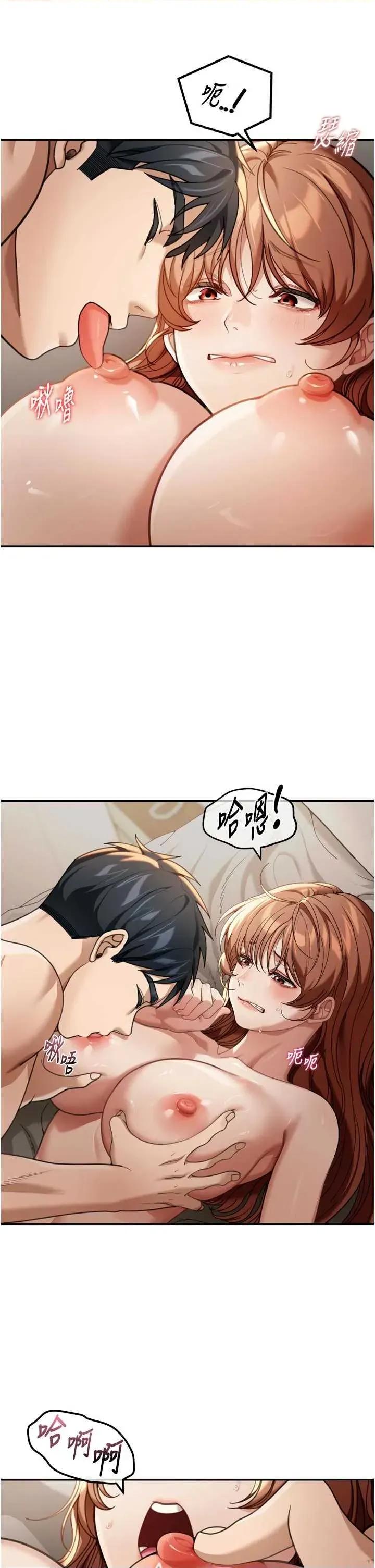 華爾街夜色 華爾街夜色 3 第27页