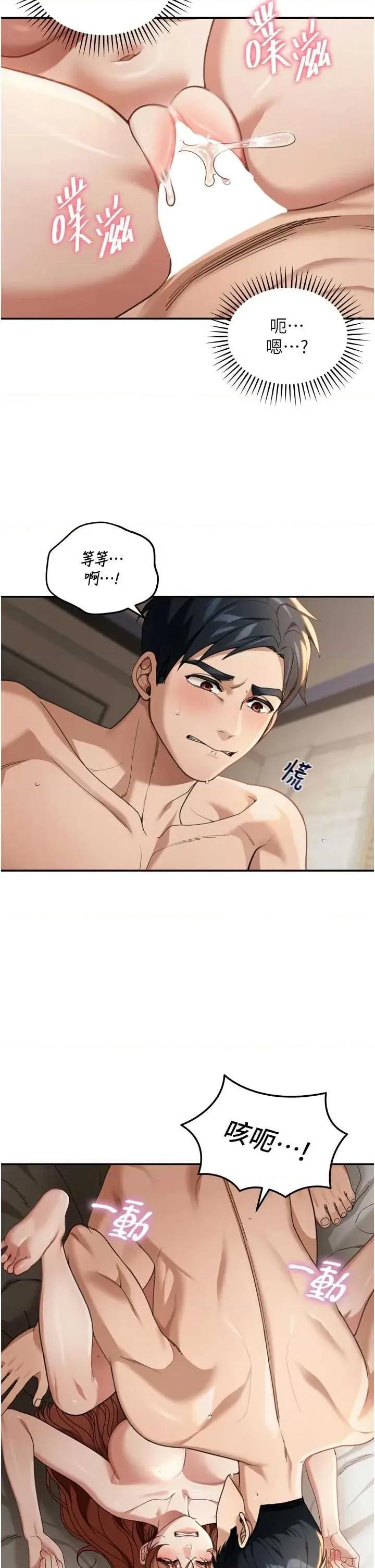 華爾街夜色 華爾街夜色 3 第31页