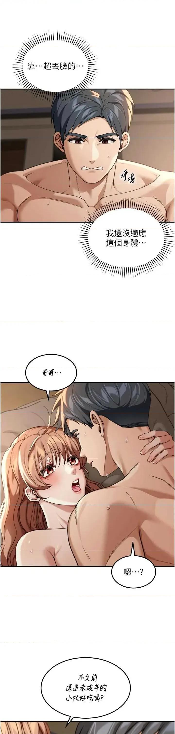 華爾街夜色 華爾街夜色 3 第33页