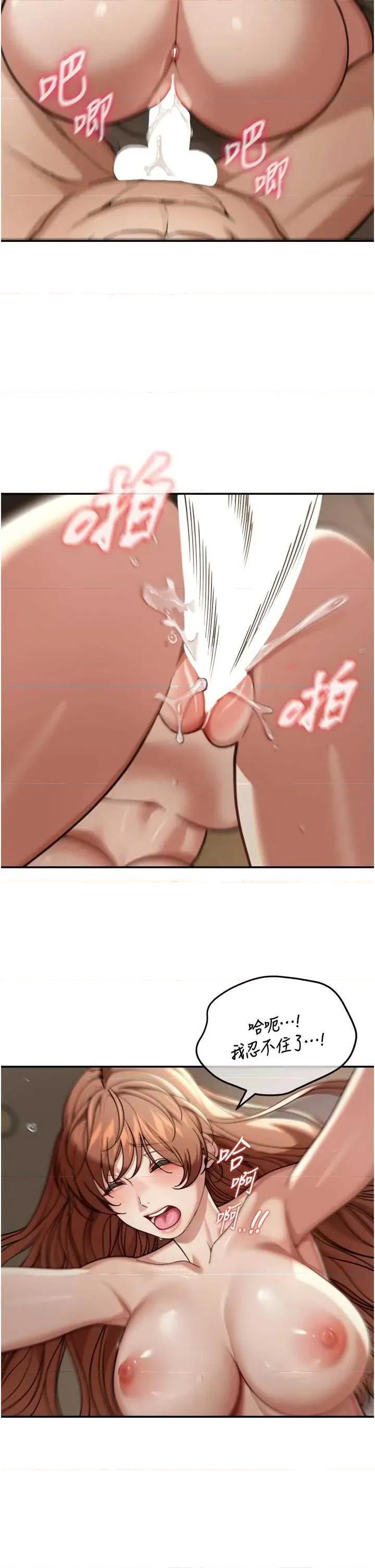 華爾街夜色 華爾街夜色 3 第42页