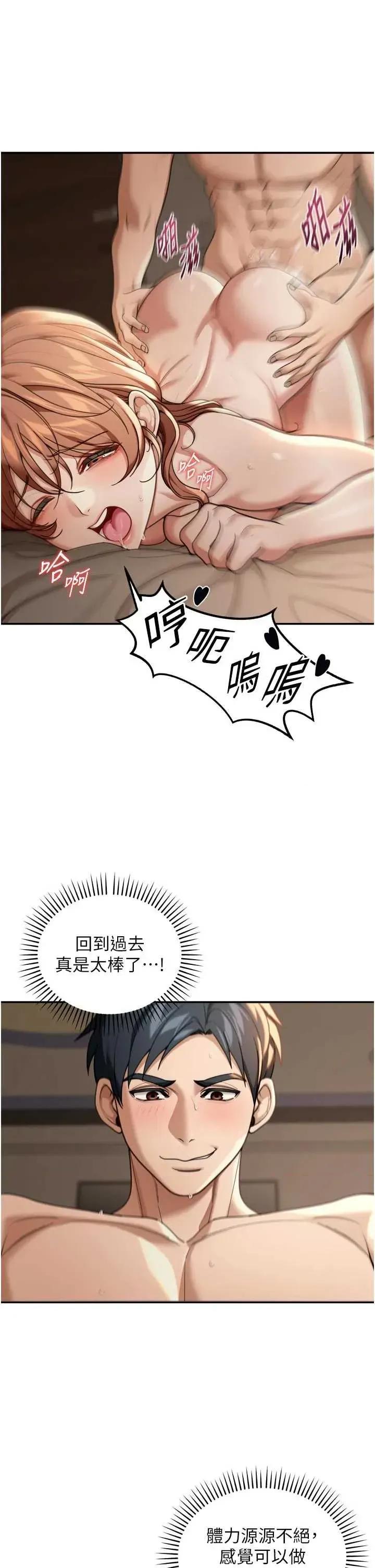 華爾街夜色 華爾街夜色 3 第44页
