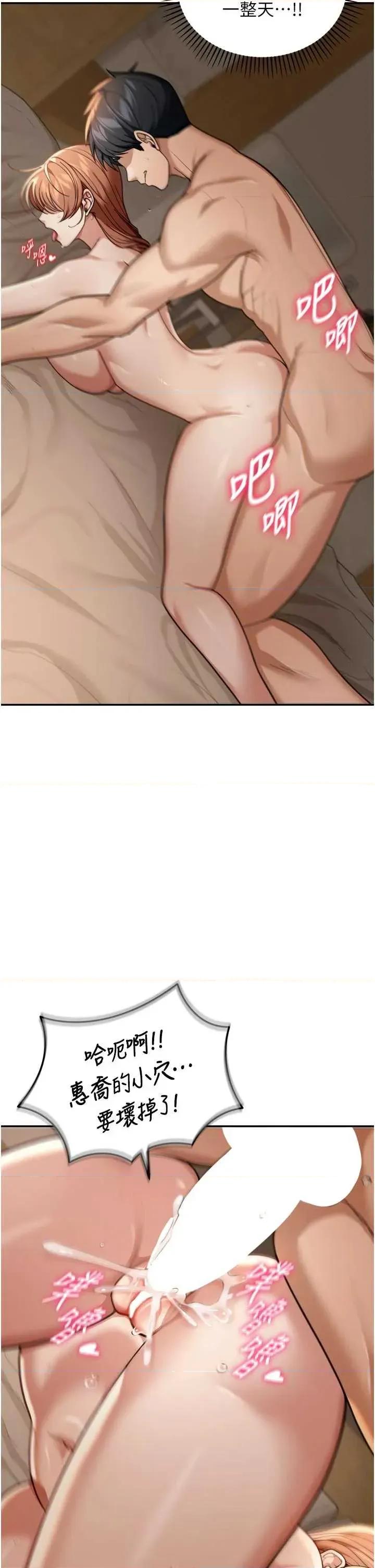 華爾街夜色 華爾街夜色 3 第45页