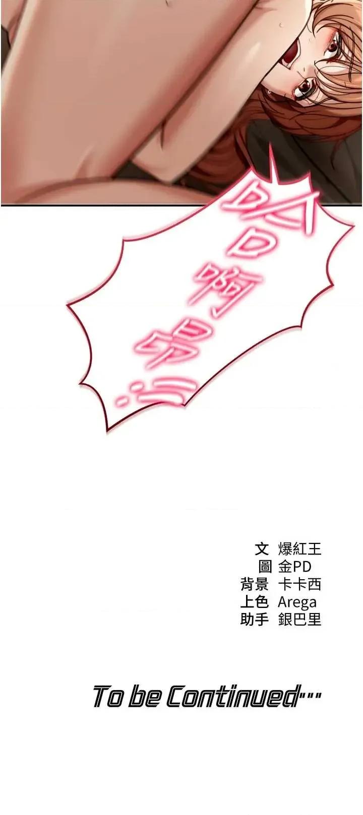 華爾街夜色 華爾街夜色 3 第46页