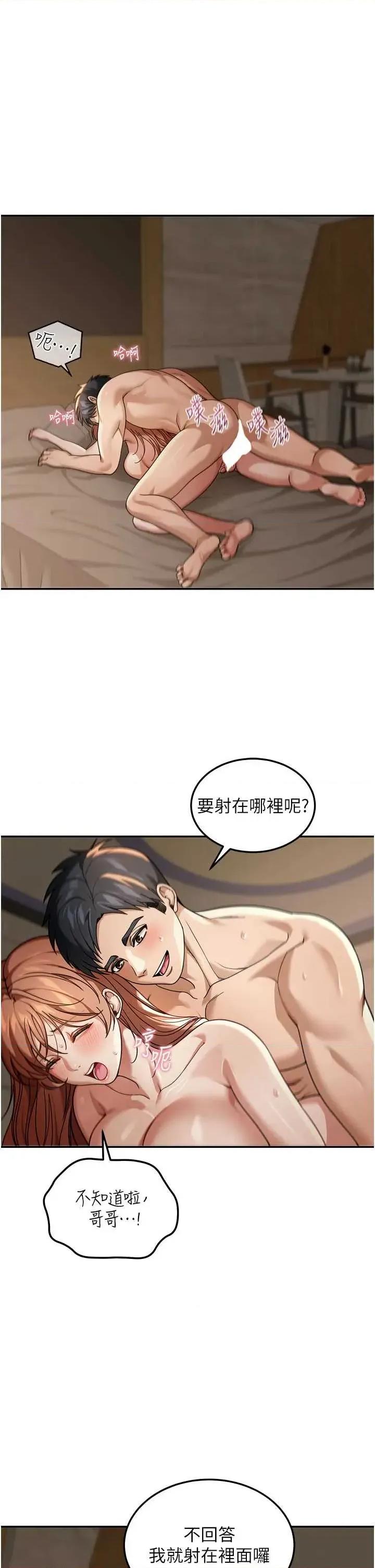 華爾街夜色 華爾街夜色 4 第1页