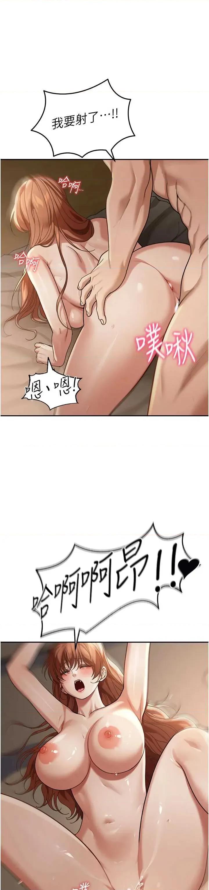 華爾街夜色 華爾街夜色 4 第13页