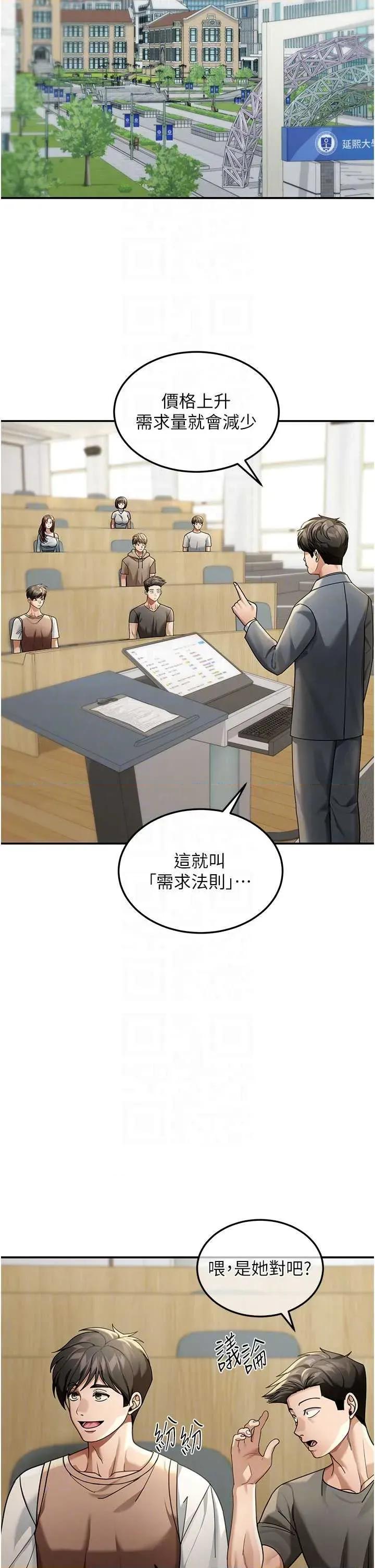 華爾街夜色 華爾街夜色 4 第18页