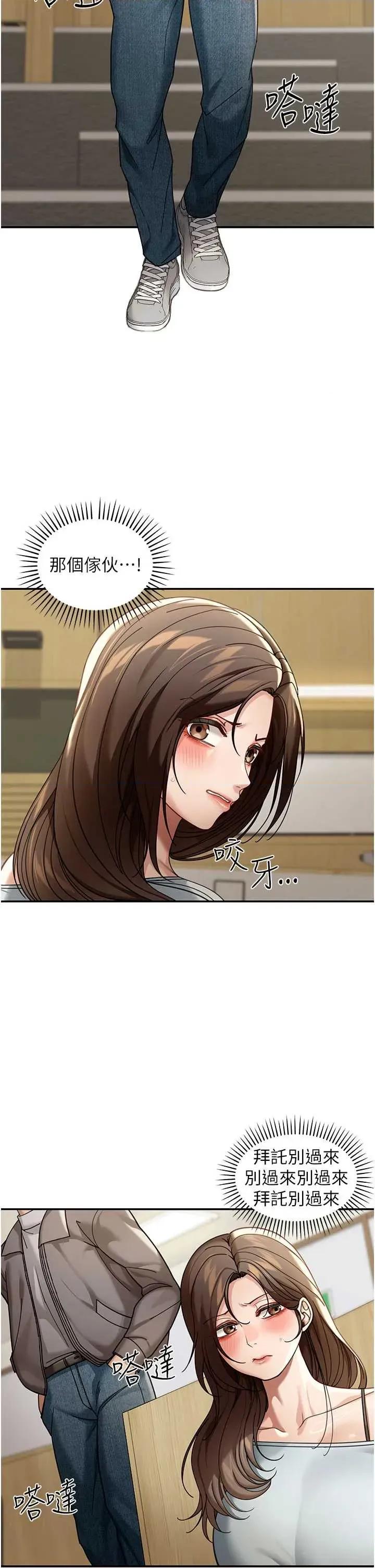 華爾街夜色 華爾街夜色 4 第21页