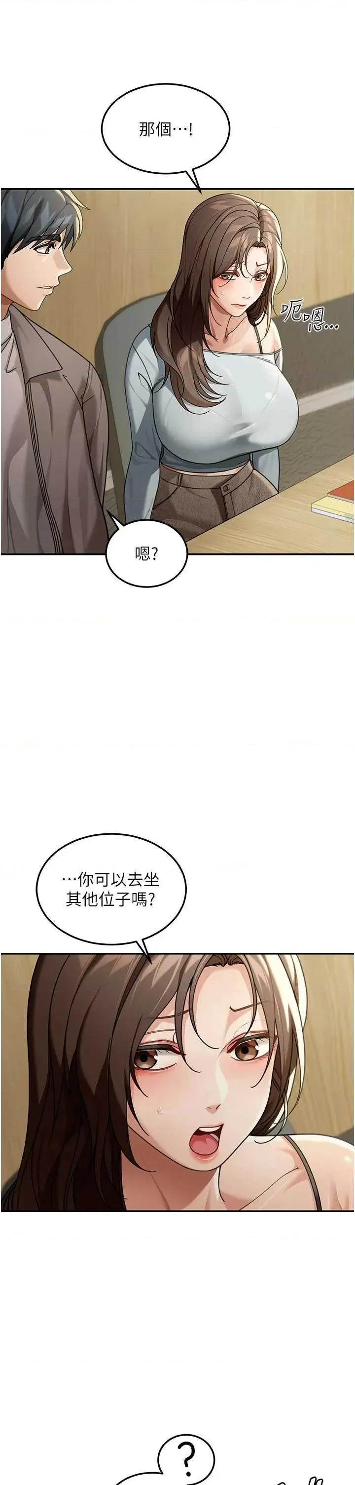 華爾街夜色 華爾街夜色 4 第23页