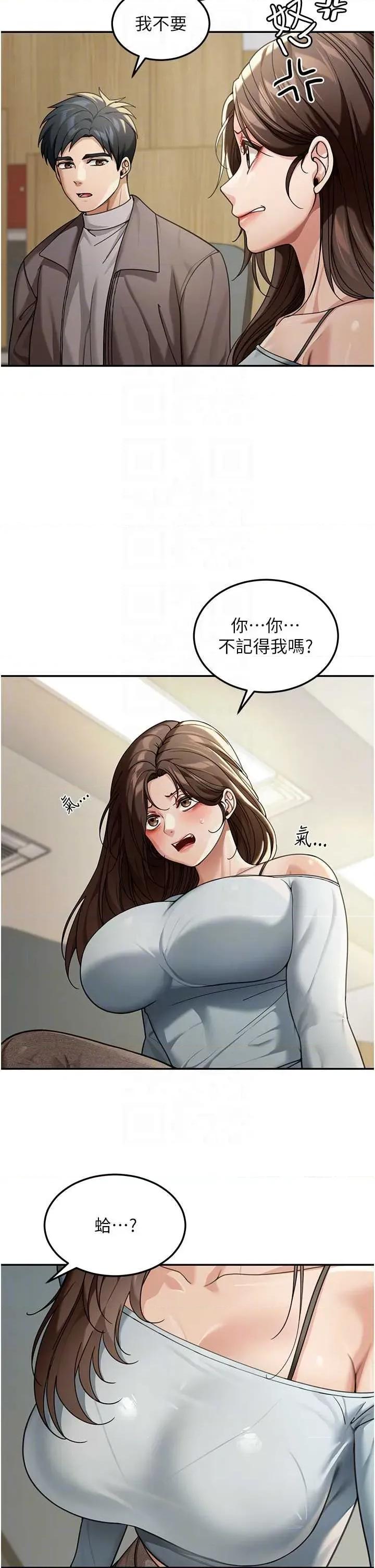 華爾街夜色 華爾街夜色 4 第24页