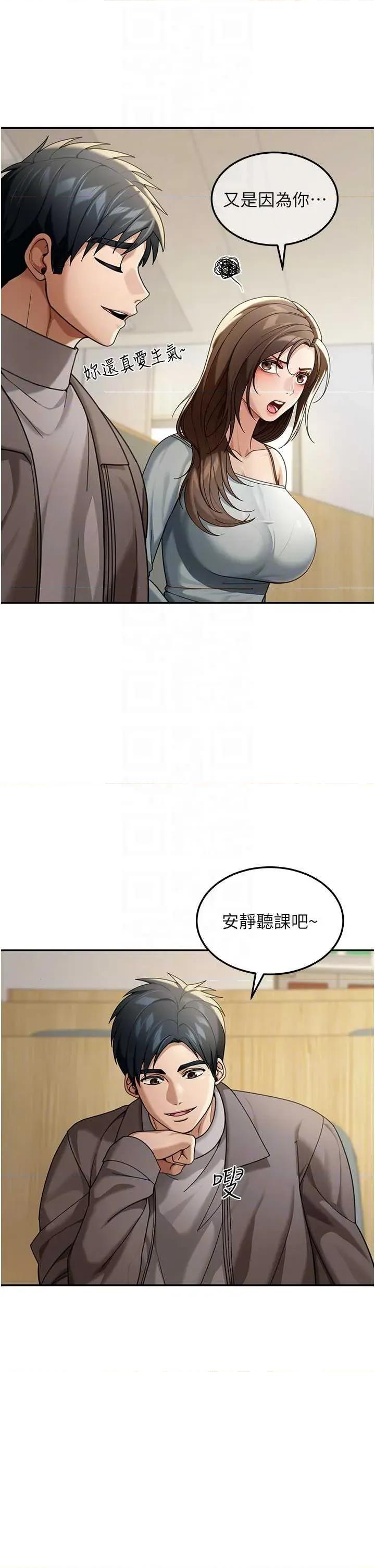 華爾街夜色 華爾街夜色 4 第26页