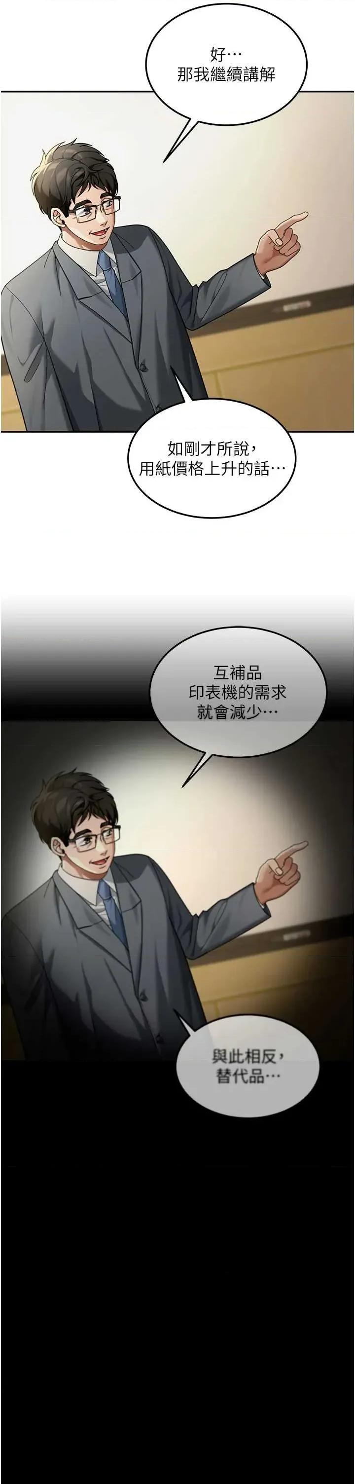 華爾街夜色 華爾街夜色 4 第27页