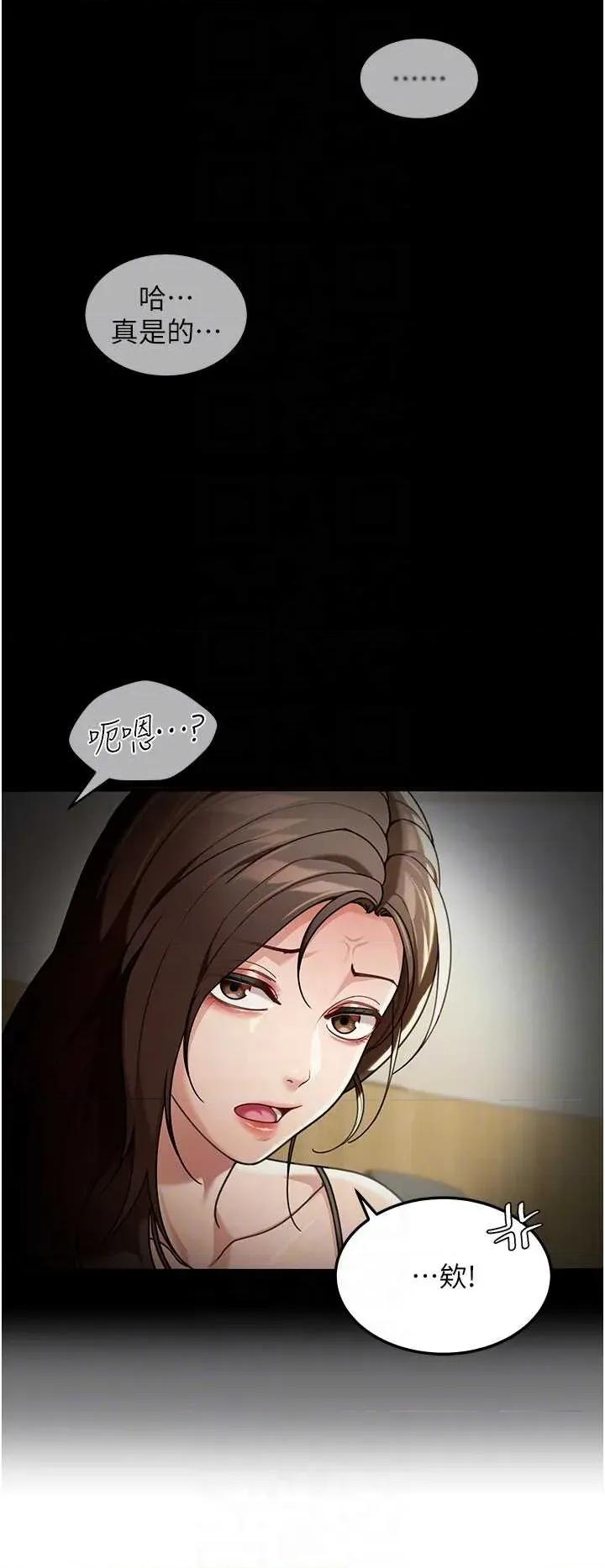 華爾街夜色 華爾街夜色 4 第28页