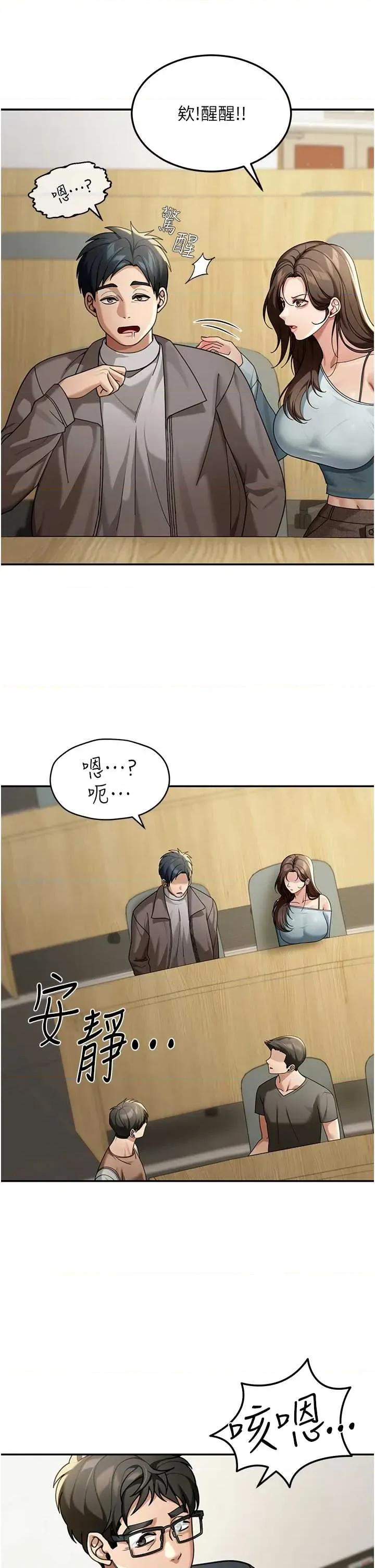 華爾街夜色 華爾街夜色 4 第29页