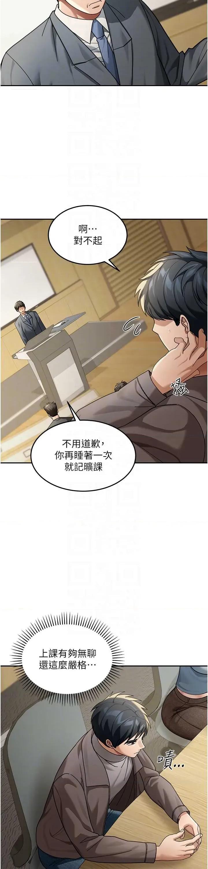 華爾街夜色 華爾街夜色 4 第30页