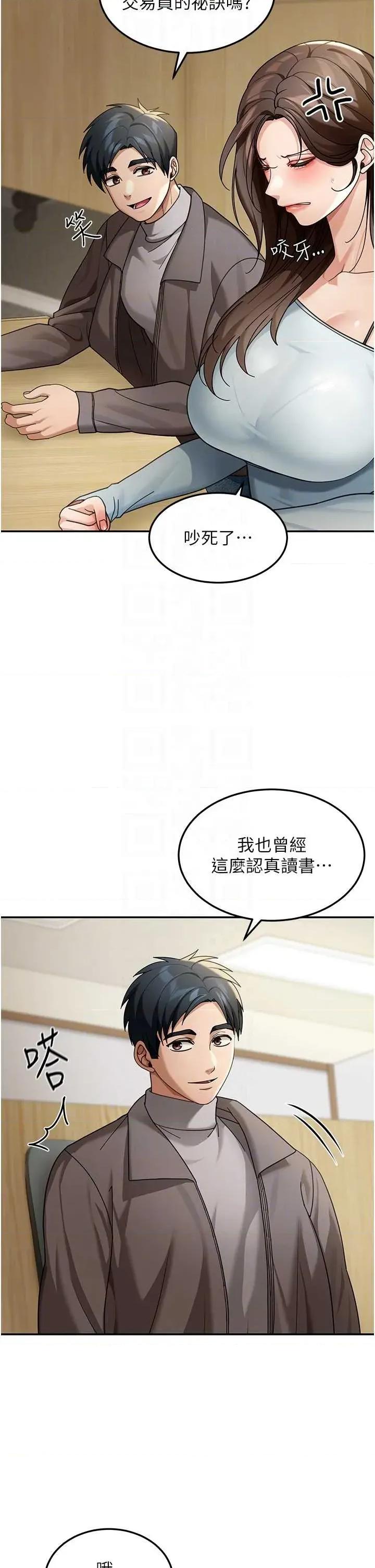 華爾街夜色 華爾街夜色 4 第32页