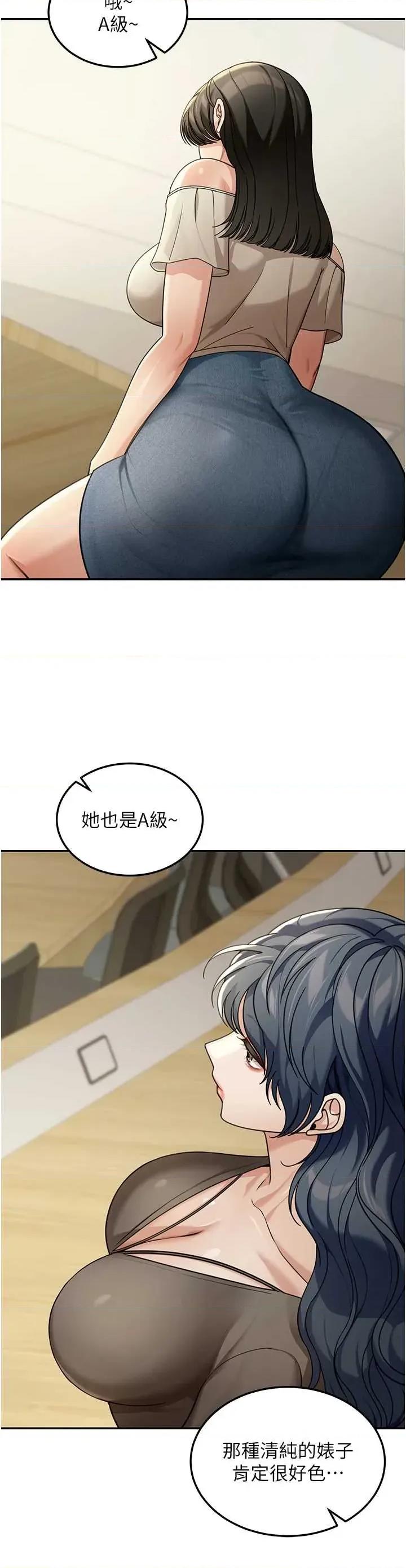 華爾街夜色 華爾街夜色 4 第33页