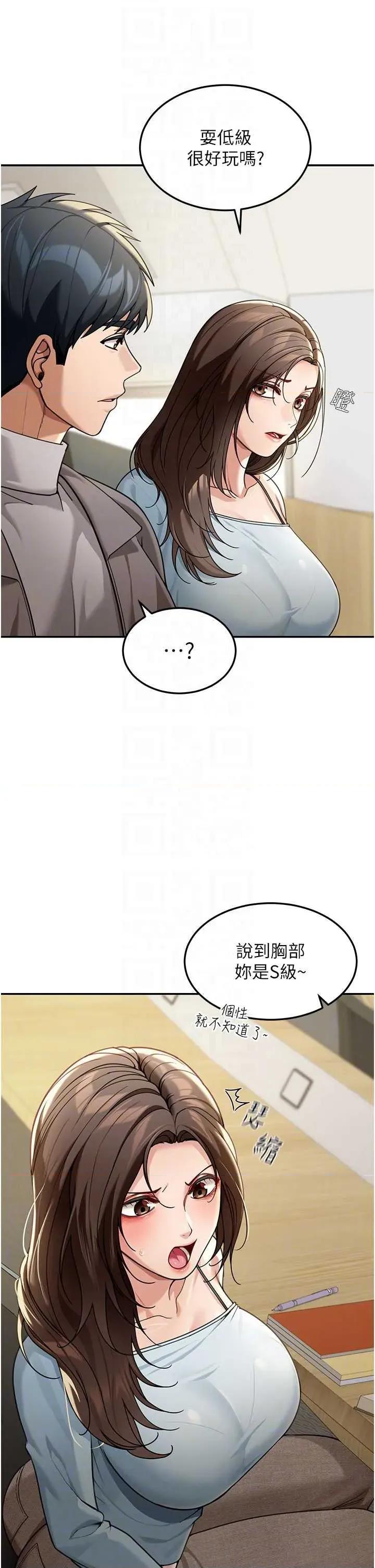 華爾街夜色 華爾街夜色 4 第34页