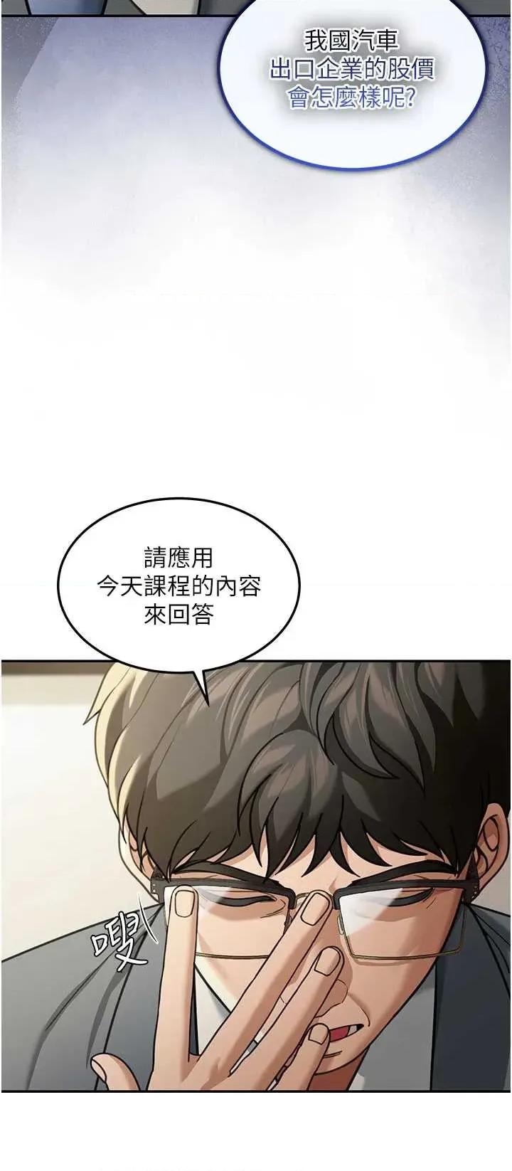 華爾街夜色 華爾街夜色 4 第39页