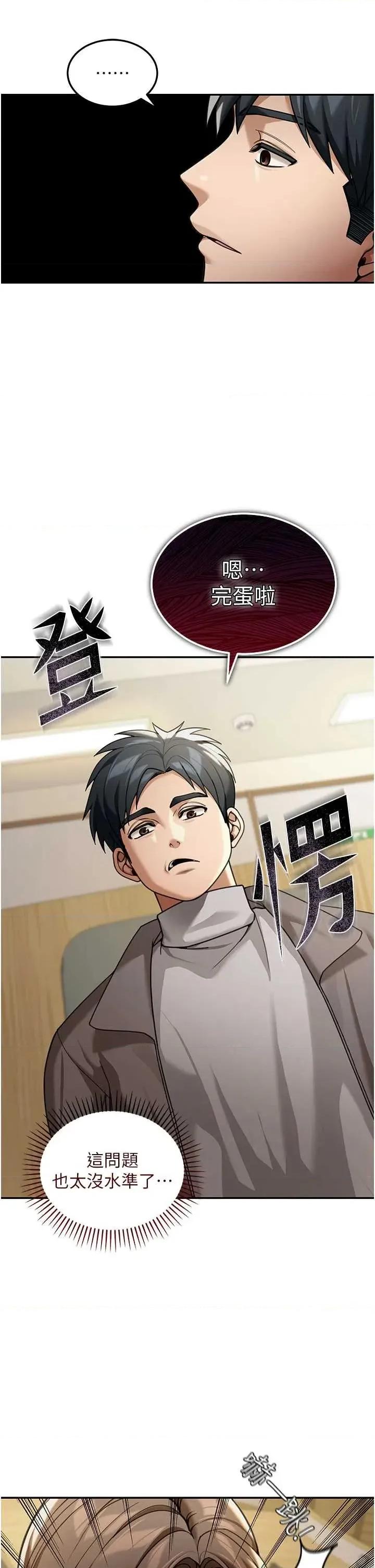 華爾街夜色 華爾街夜色 4 第40页