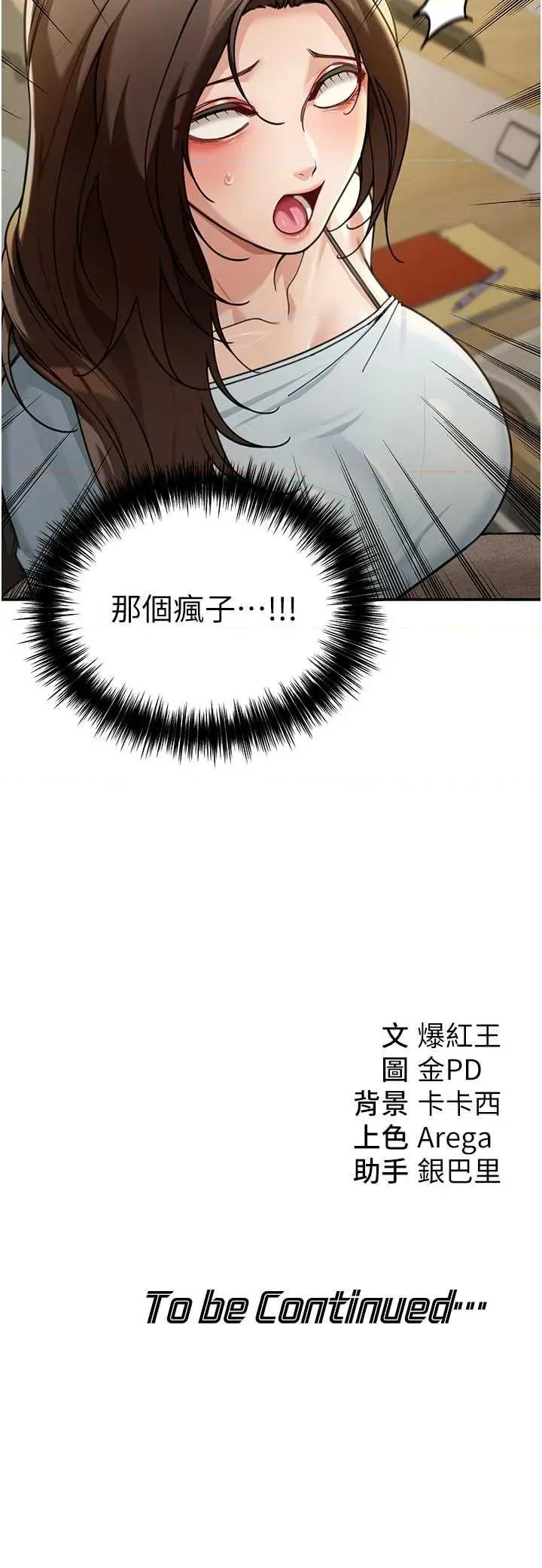 華爾街夜色 華爾街夜色 4 第41页