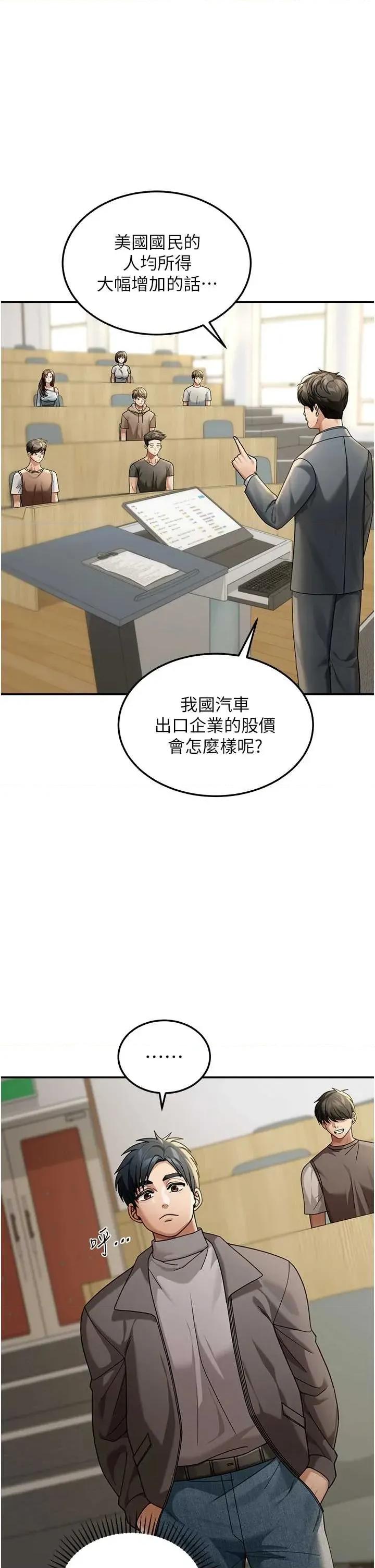 華爾街夜色 華爾街夜色 5 第1页