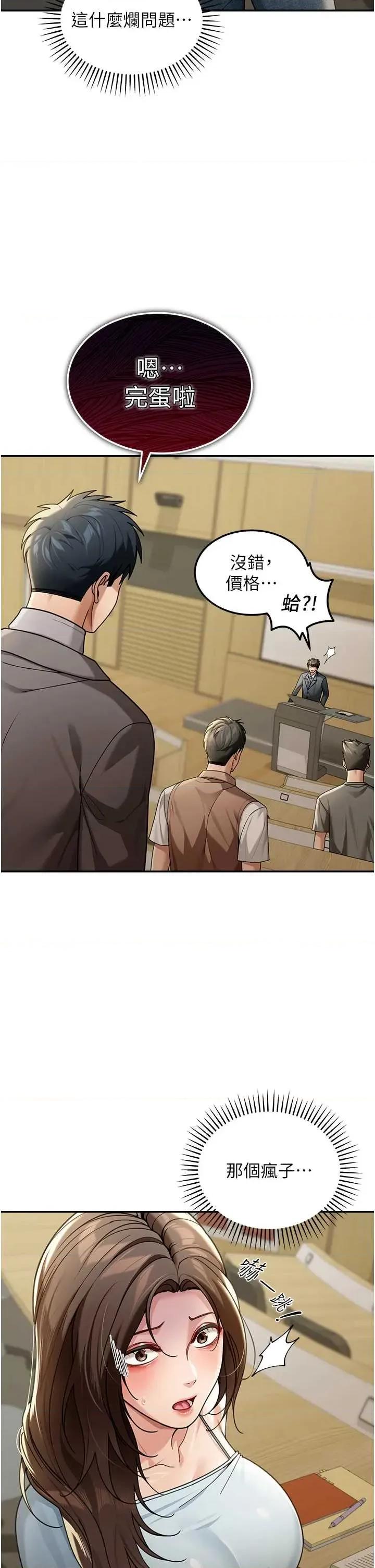 華爾街夜色 華爾街夜色 5 第2页